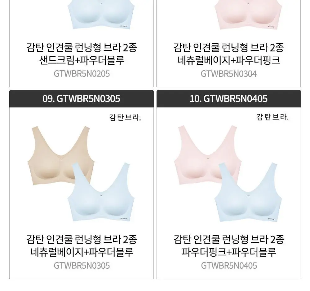 [손예진PICK] 감탄브라 인견쿨 런닝형 브라 2종 상세페이지 26